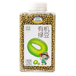中贵联农东北有机绿豆新货农家优质小绿豆粥发豆芽绿豆汤专用绿豆