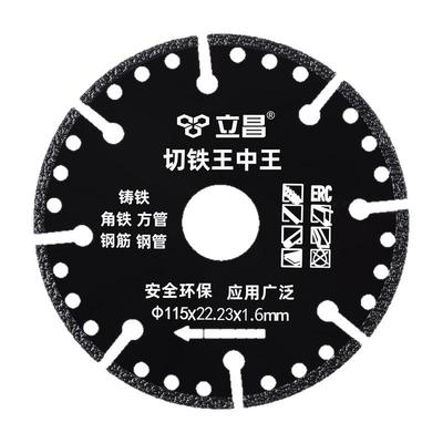 角磨机切铁王切割金属不锈钢锯片