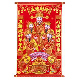 新年高档财神绒布挂画烫金财神到植绒布新年装饰贴墙玄关卷轴挂画