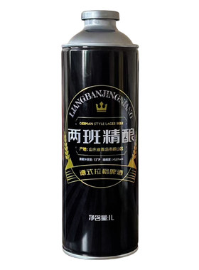 青岛产地精酿原浆啤酒13°P大桶