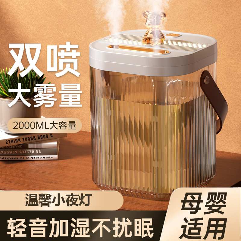 双喷头母婴加湿器usb办公室卧室便携大容量静音大喷雾带氛围灯
