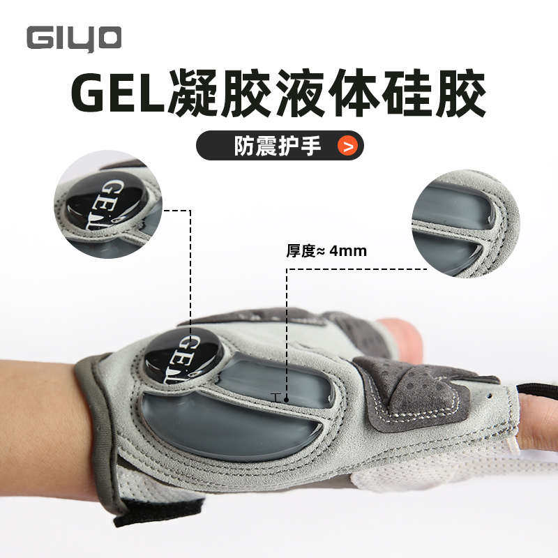 GIYO山地自行车半指手套液态硅胶减震短指单车骑行儿童手套男女