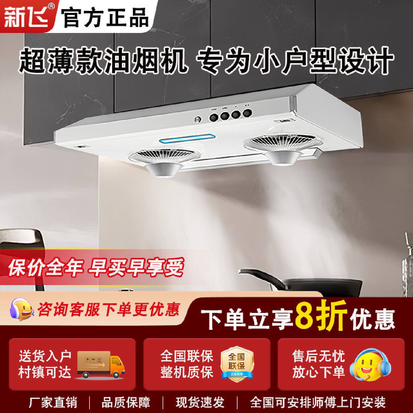 新飞超薄抽油烟机双电机大吸力家用小户型出租房公寓油烟机710mm