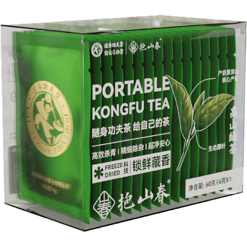 抱山春原味茶碧螺春新甘露
