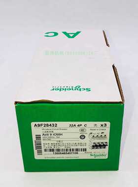 议价施耐德IC65H 4P 32A C 断路器A9F28432原装正品假一罚十