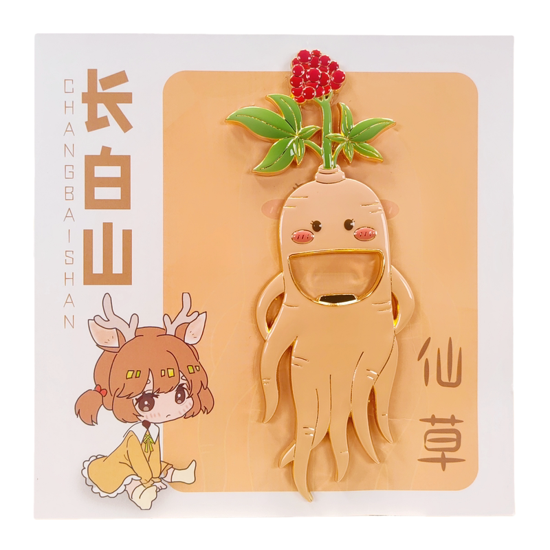 东北长白山人参卡通开瓶器冰箱贴创意磁吸贴文创旅游纪念品伴手礼