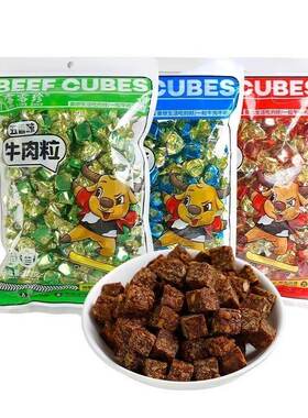 牛肉粒五香牛肉干香辣沙嗲味独立小包装办公室小零食批发解馋健康