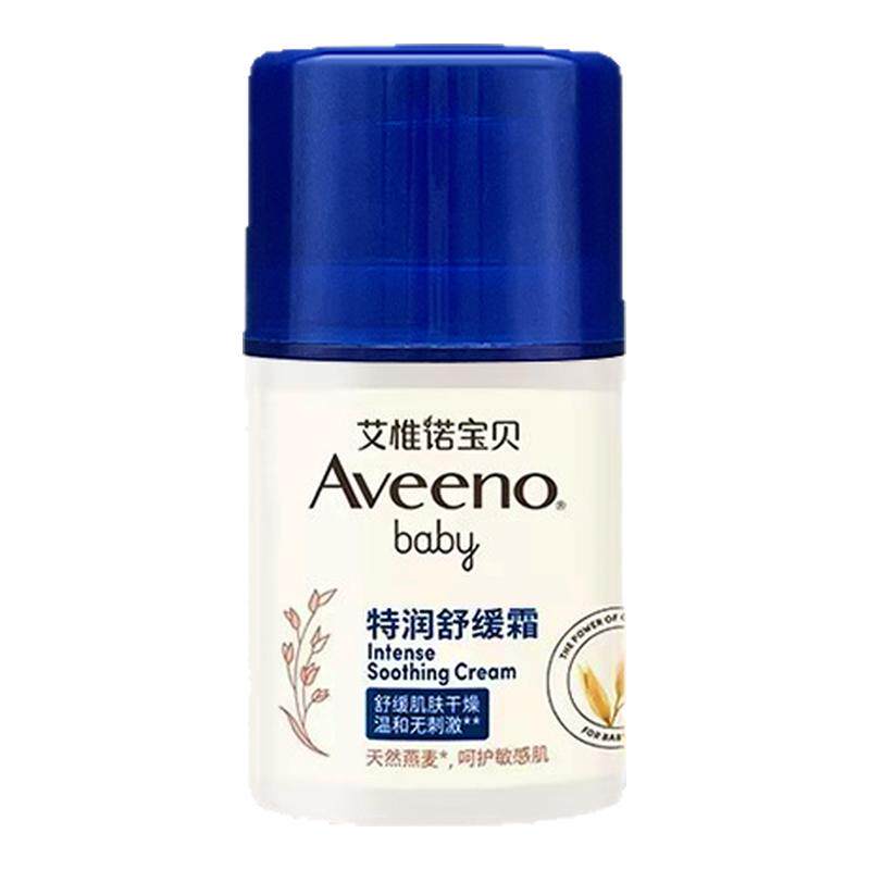 艾维诺婴儿面霜儿童保湿霜小喷泉夏季补水宝宝润肤特润舒缓身体乳