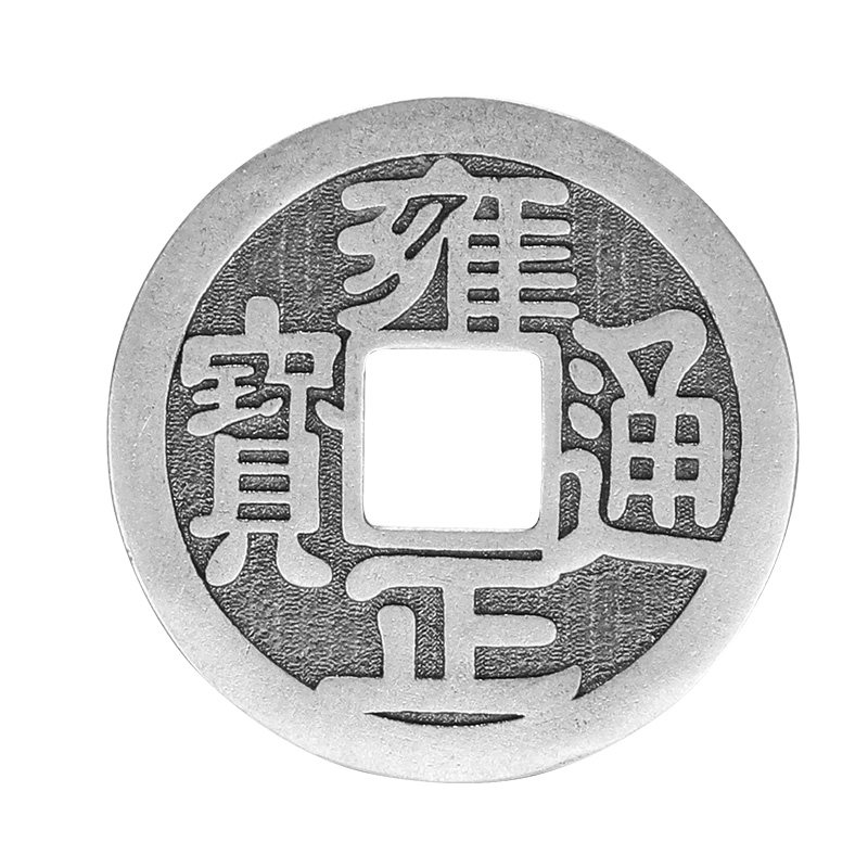 老银匠990足银五帝钱币