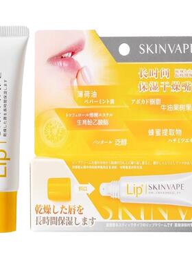 SKINVAPE防干裂未来修护润唇膏