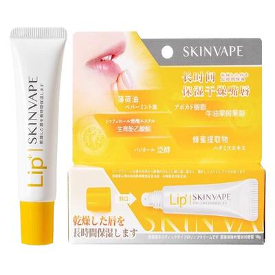 SKINVAPE防干裂未来修护润唇膏