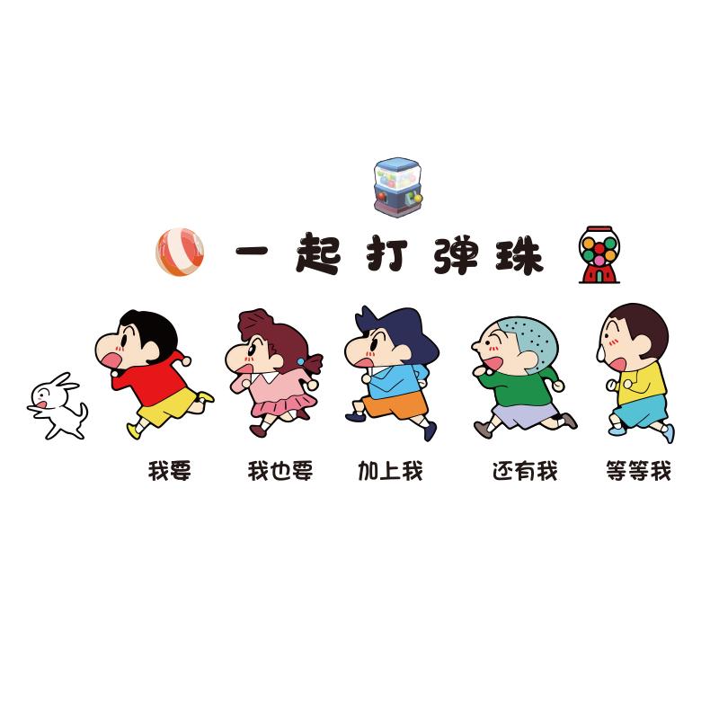 网红打弹珠游戏厅墙面装饰画电玩城娃娃机店氛围布置打卡背景贴纸