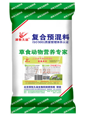 泽牧久远羊妈妈母羊复合预混料