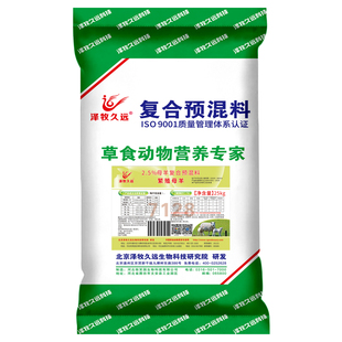 泽牧久远母羊预混料怀孕哺乳母羊饲料绵羊湖羊山羊母羊复合预混料