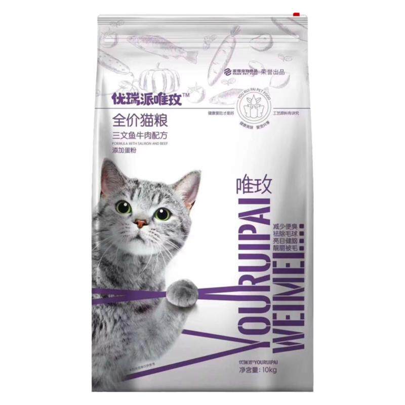 优瑞派唯玫猫粮10kg增肥20斤装