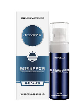 医用放疗皮肤防护剂针对辐射伤害