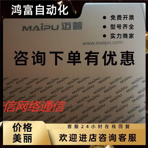 议价全新原装迈普MP3900X-08路由器 含24个千兆LAN口