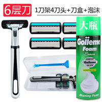Genuine Geely Bo six-layer old-fashioned manual men's razor, shaving blade, face razor, hair razor, hair removal blade thumbnail 5