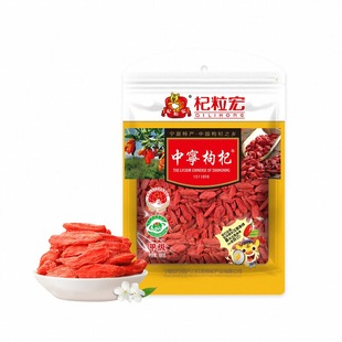 【49元任选5件】中宁枸杞100g甲级红枸杞宁夏特产枸杞子官方旗舰