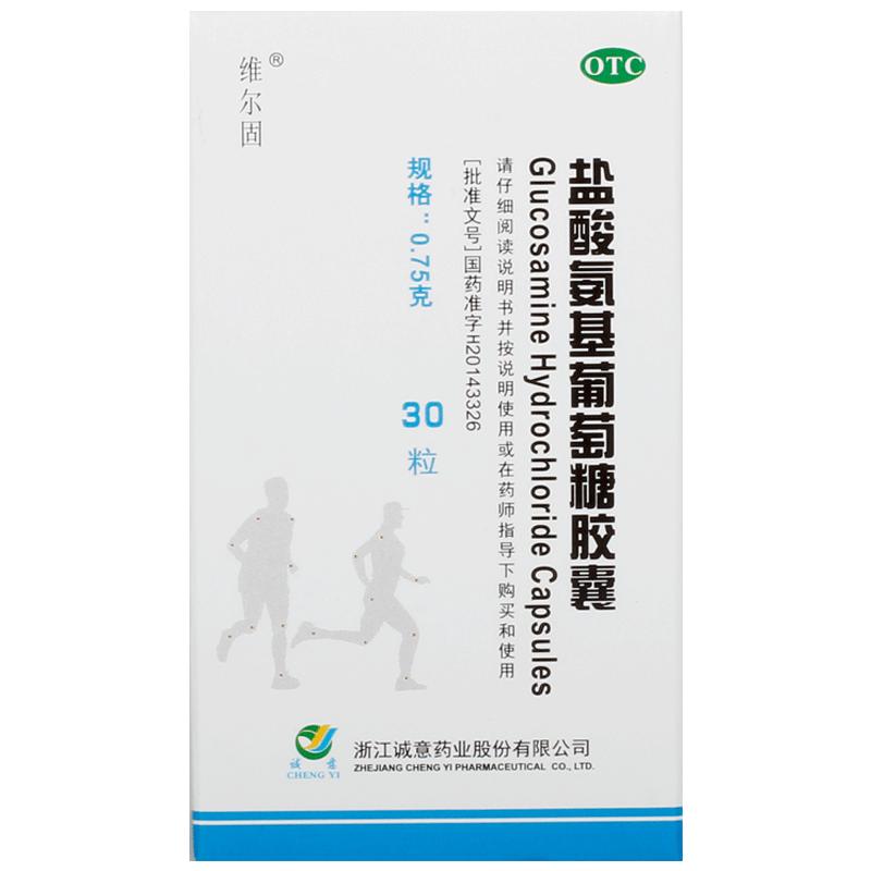 三康盐酸氨基葡萄糖胶囊官方旗舰店止痛正品氨糖膝盖疼痛风湿关节