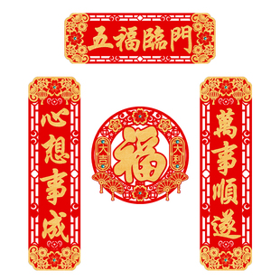 2026镂空春联磁吸小对联入户门装饰平安门贴乔迁搬家门联过年布置