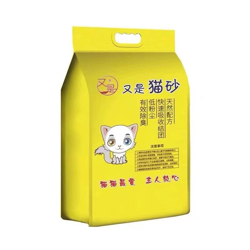 柠檬猫砂膨润土20公斤包邮除臭薰衣草清香低尘10斤大袋50斤代发