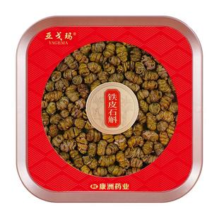 【香菇超级年货节】亚戈玛铁皮石斛礼盒送长辈礼物正宗年货过年