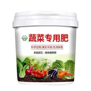 蔬菜专用肥有机肥瓜果绿植通用氮磷钾复合肥蔬菜农用种菜肥料水溶