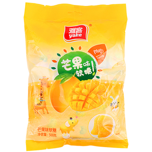 雅客芒果糖500g软糖水果糖零食糖果批发散装橡皮糖喜糖新年糖果