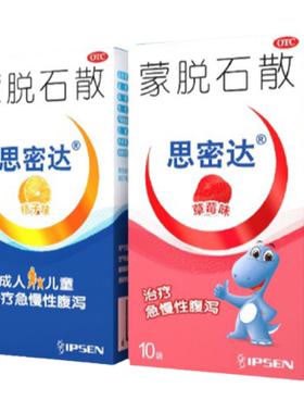 【思密达】蒙脱石散3g*10袋/盒