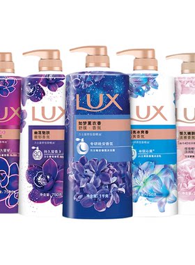 【官方直营】力士香氛精油沐浴露乳幽莲魅肤550g*2清洁男女士