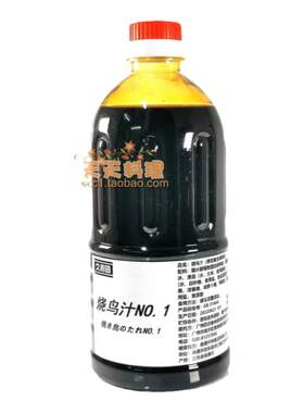 天天烧鸟汁日料1kg山治料理中国