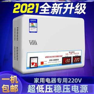 新稳压器30kw全自动220V单相家用5000W交流稳压电源10KW调压器2促