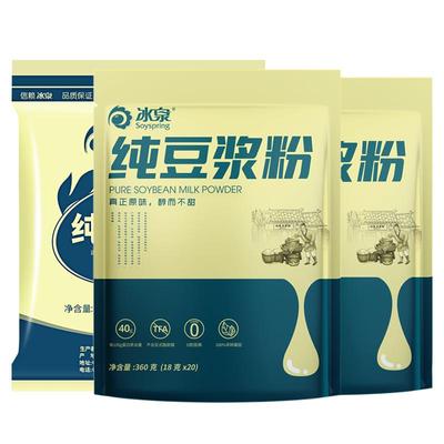 冰泉纯豆浆粉360g/800g/1000g袋装无添加蔗糖梧州豆浆官方授权店