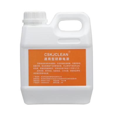 防静电液CSKJCLEAN喷雾剂