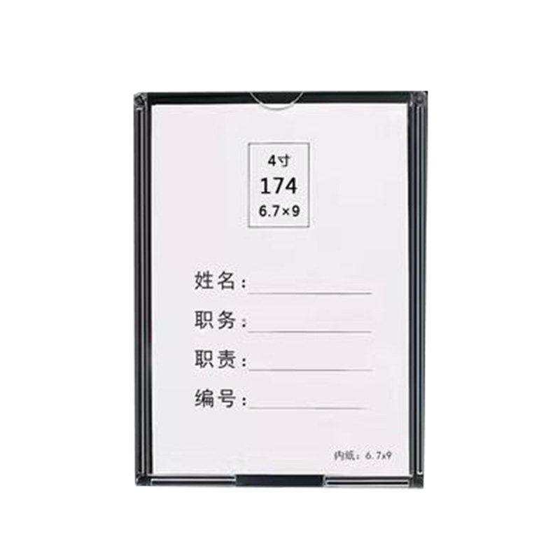 框插盒亚克力a6宣传公告栏职务卡
