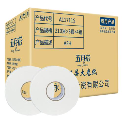 五月花商用大盘纸210米双层大卷纸酒店卫生纸厕纸手纸12卷A11711S