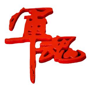 退伍老兵军人爱国创意军魂文字金属立体车身车标车贴实心合金尾标