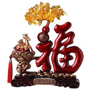 中式福字福禄双全摆件客厅电视柜酒柜玄关桌面装饰品新居乔迁礼品