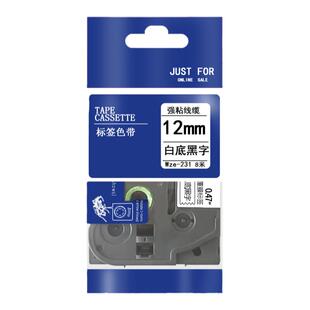 6mm9mm12mm兄弟代用标签