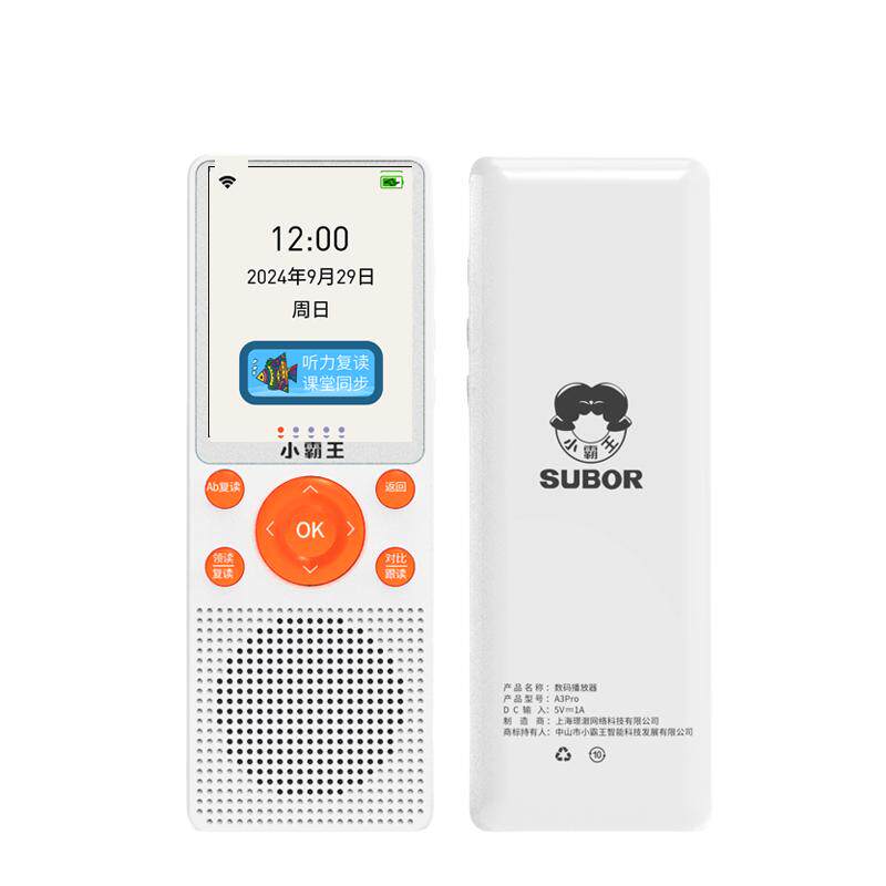 小霸王2.8寸触摸屏AI英语听力宝