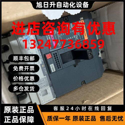 议价原装正品 施耐德 梅兰日兰 塑壳断路器NS160N STR22ME 150A