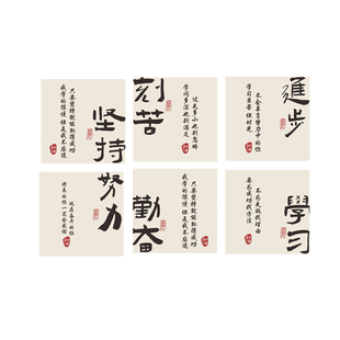 班级黑板报布置自习教室装饰文化墙国风书法中小学生激励志标语贴