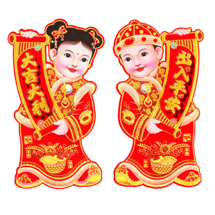 2026马年立体金童玉女门贴生肖贴福字墙贴福娃乔迁春节过年装饰用