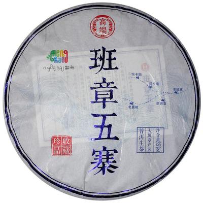 云南茶叶2016年茶饼班章五寨潽洱茶饼刮油去脂生普洱茶七子饼茶