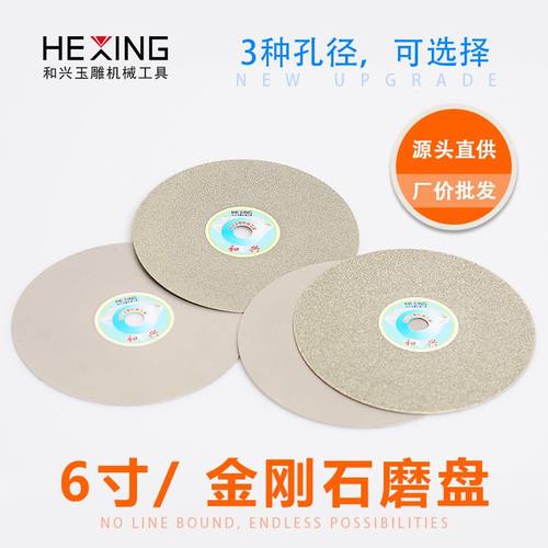 6寸150mm金刚石砂轮片磨片玉石磨金刚砂台磨磨盘机电工具抛光打磨