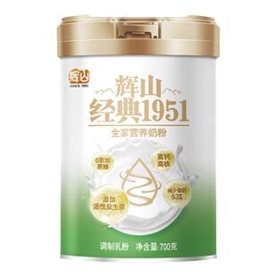 临期特惠辉山经典1951中老年高钙奶粉全家营养奶粉益生菌官方正品