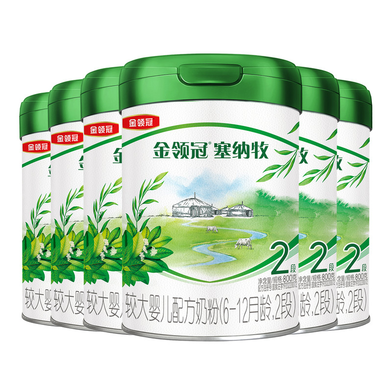 金领冠塞纳牧2段有机牛奶粉