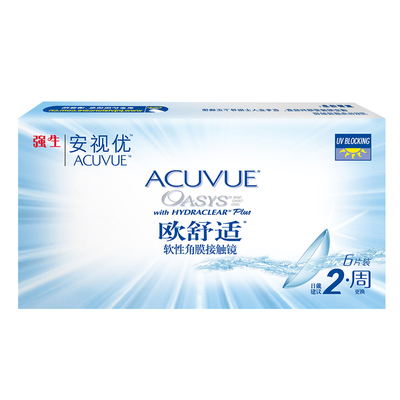 【会员专享】强生安视优欧舒适双周抛硅水凝胶隐形眼镜6片*4盒