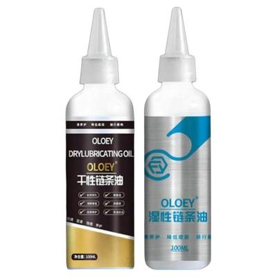 高端自行车湿性干性润滑油公路车赛车级链条油蜡性不沾灰清洁保养